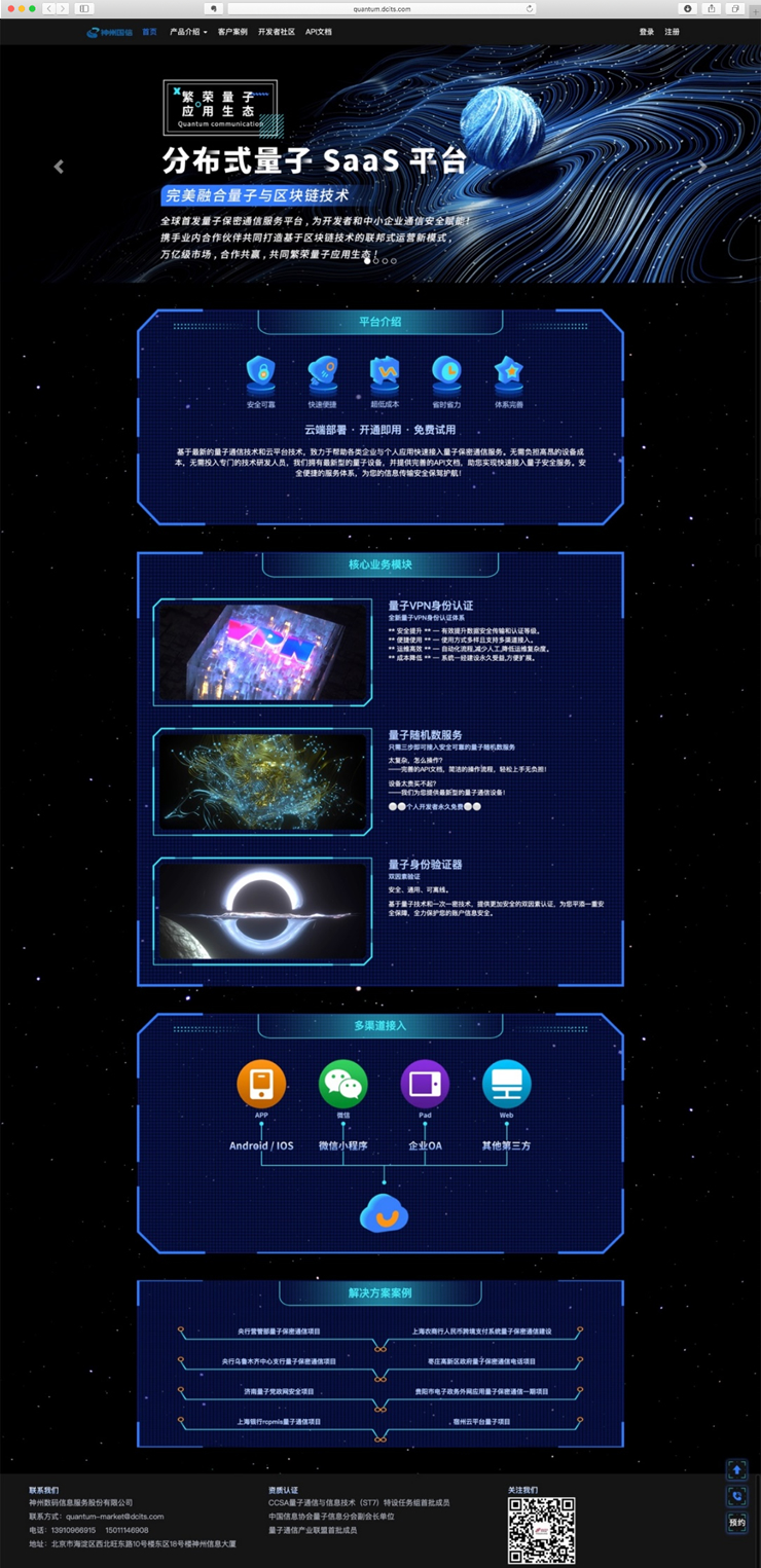 ca88手机客户端(安卓/苹果)CA88会员登录入口